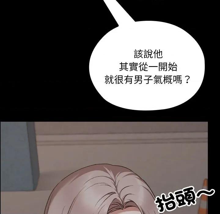 校花的双面生活 校花的双面生活-校花的双面生活 第25话 第133页