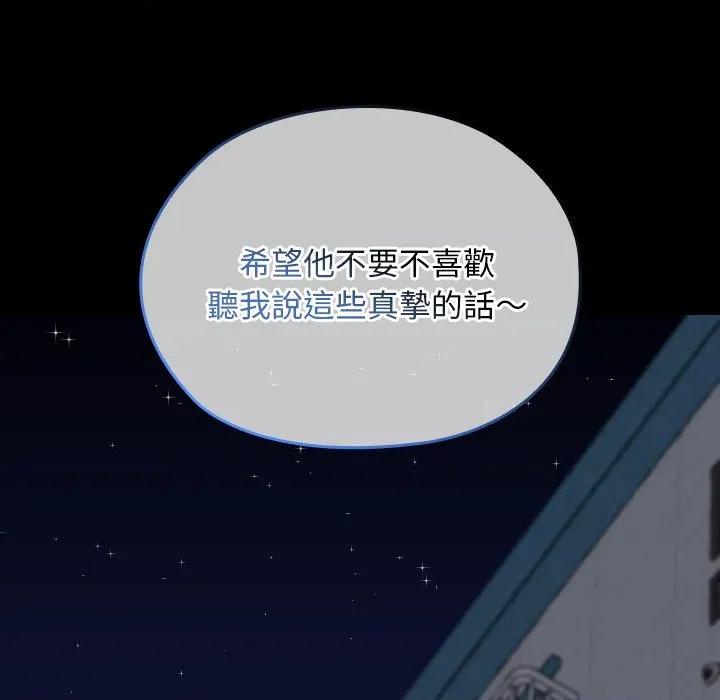 校花的双面生活 校花的双面生活-校花的双面生活 第25话 第136页