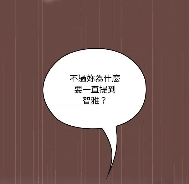 校花的双面生活 校花的双面生活-校花的双面生活 第25话 第142页