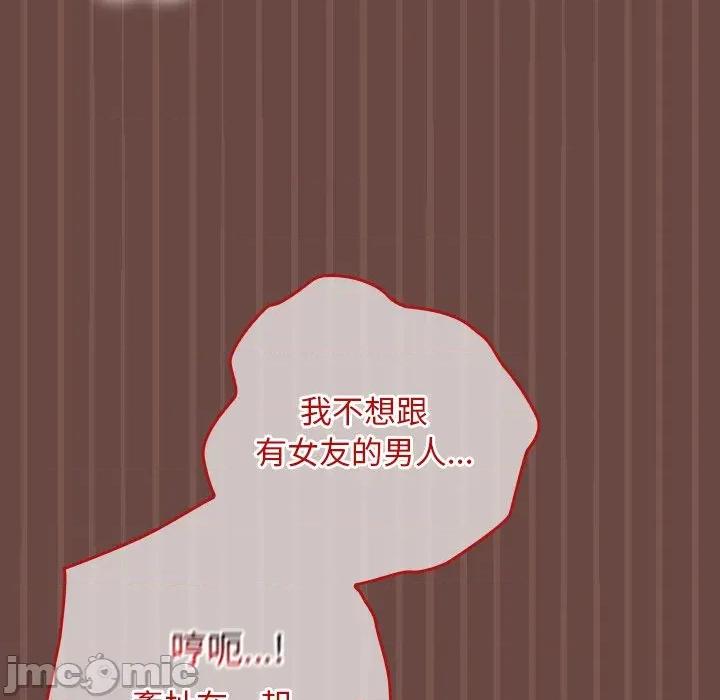校花的双面生活 校花的双面生活-校花的双面生活 第25话 第150页