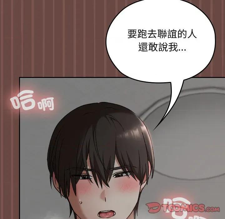 校花的双面生活 校花的双面生活-校花的双面生活 第25话 第153页
