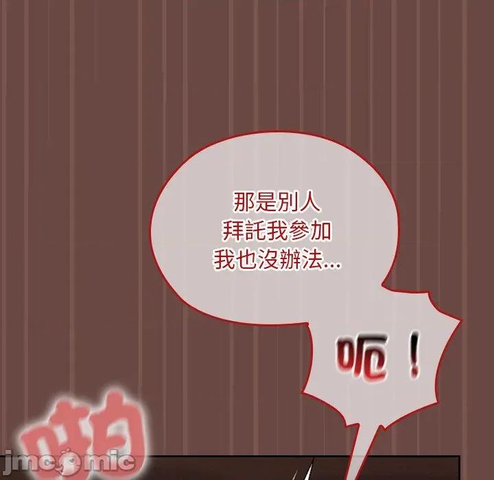 校花的双面生活 校花的双面生活-校花的双面生活 第25话 第155页