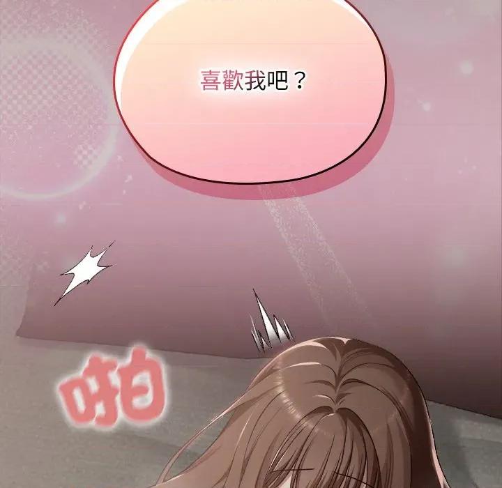 校花的双面生活 校花的双面生活-校花的双面生活 第25话 第161页