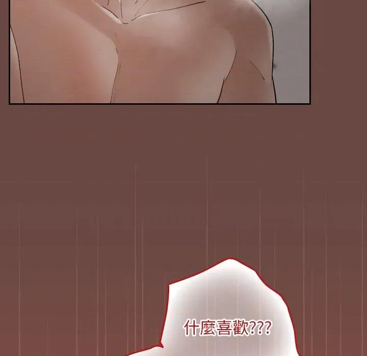 校花的双面生活 校花的双面生活-校花的双面生活 第26话 第11页