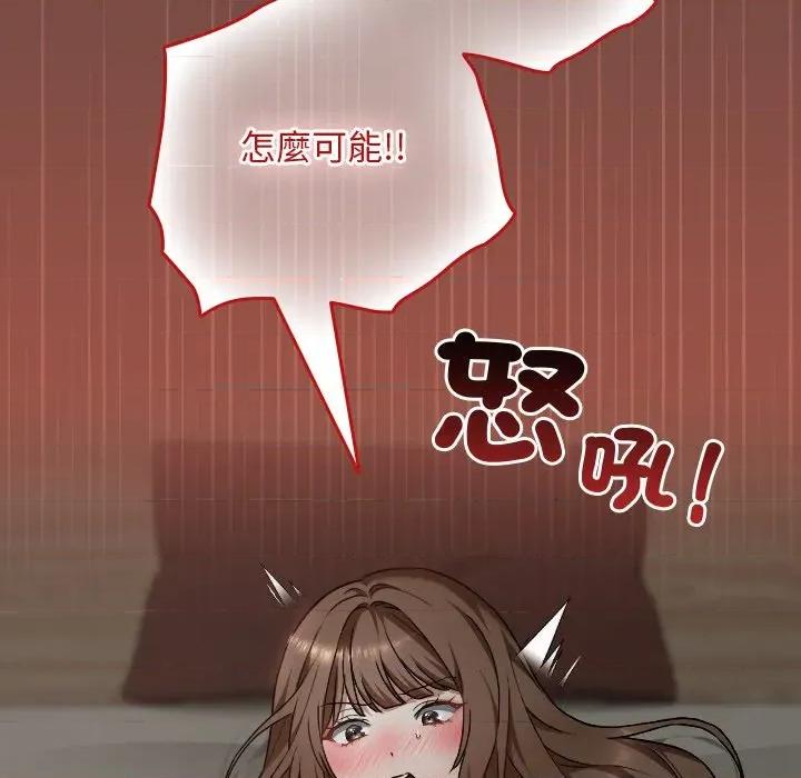 校花的双面生活 校花的双面生活-校花的双面生活 第26话 第12页
