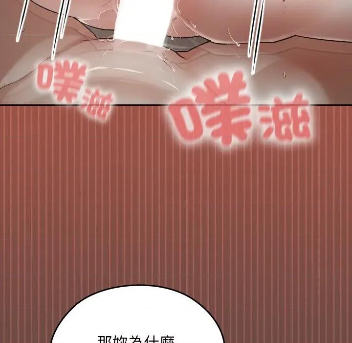 校花的双面生活 校花的双面生活-校花的双面生活 第26话 第14页