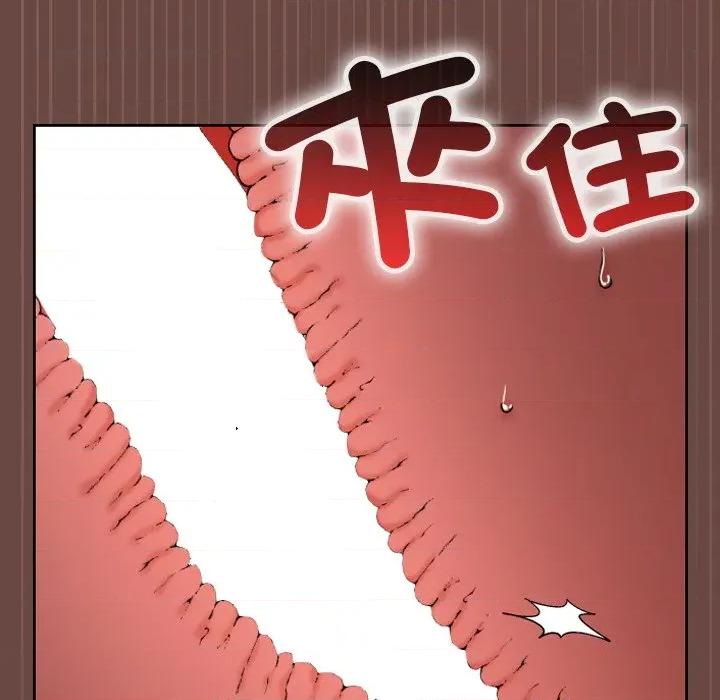 校花的双面生活 校花的双面生活-校花的双面生活 第26话 第17页