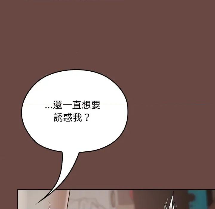 校花的双面生活 校花的双面生活-校花的双面生活 第26话 第19页