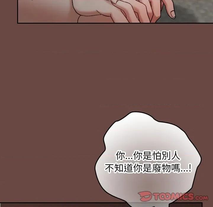 校花的双面生活 校花的双面生活-校花的双面生活 第26话 第21页