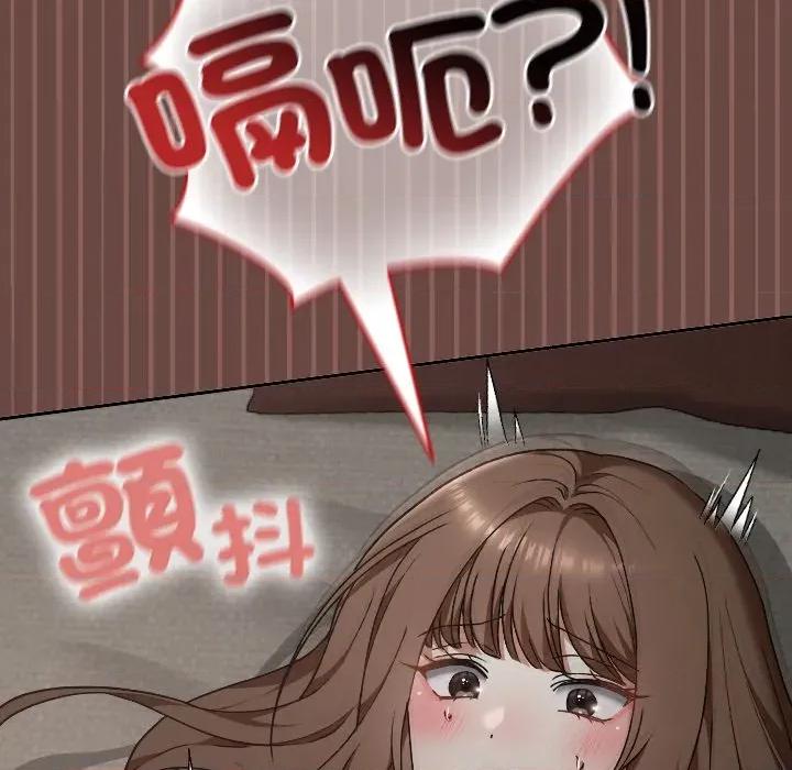 校花的双面生活 校花的双面生活-校花的双面生活 第26话 第26页