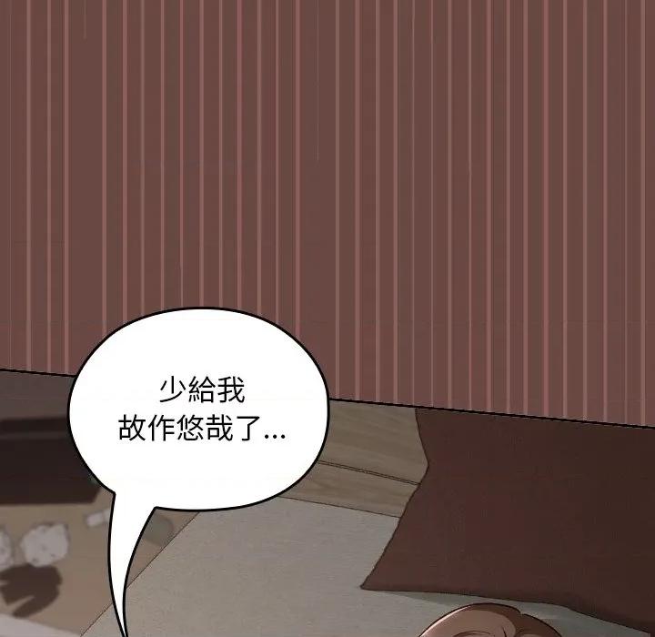 校花的双面生活 校花的双面生活-校花的双面生活 第26话 第28页