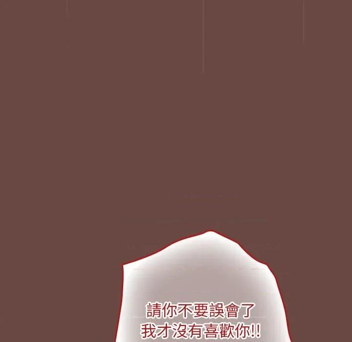校花的双面生活 校花的双面生活-校花的双面生活 第26话 第37页