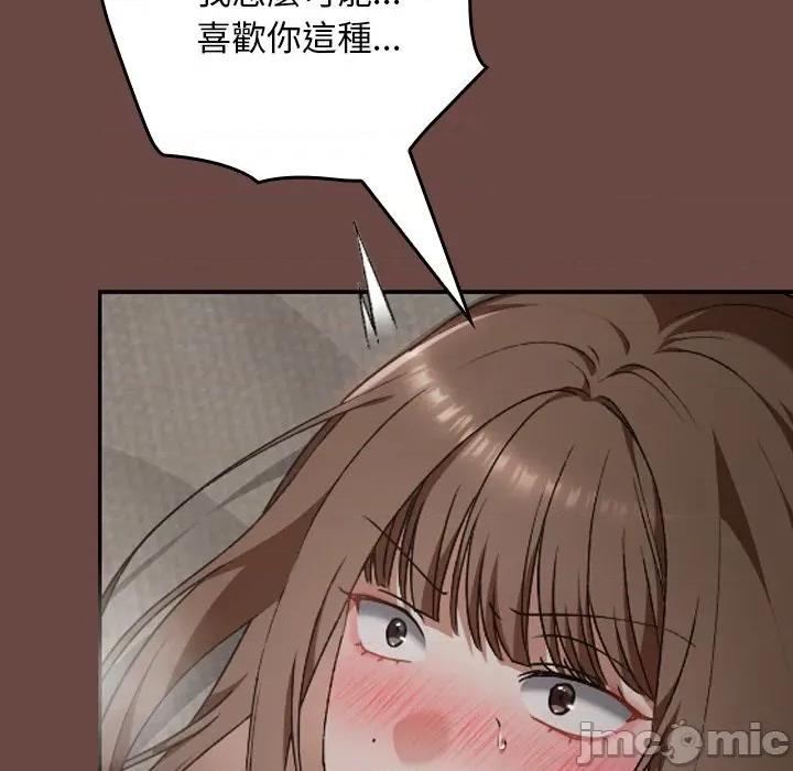 校花的双面生活 校花的双面生活-校花的双面生活 第26话 第40页