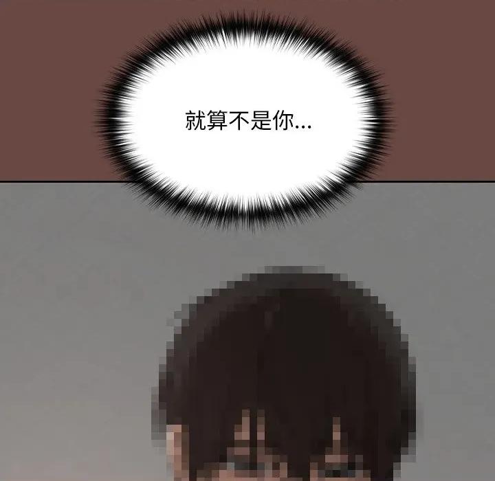 校花的双面生活 校花的双面生活-校花的双面生活 第26话 第42页