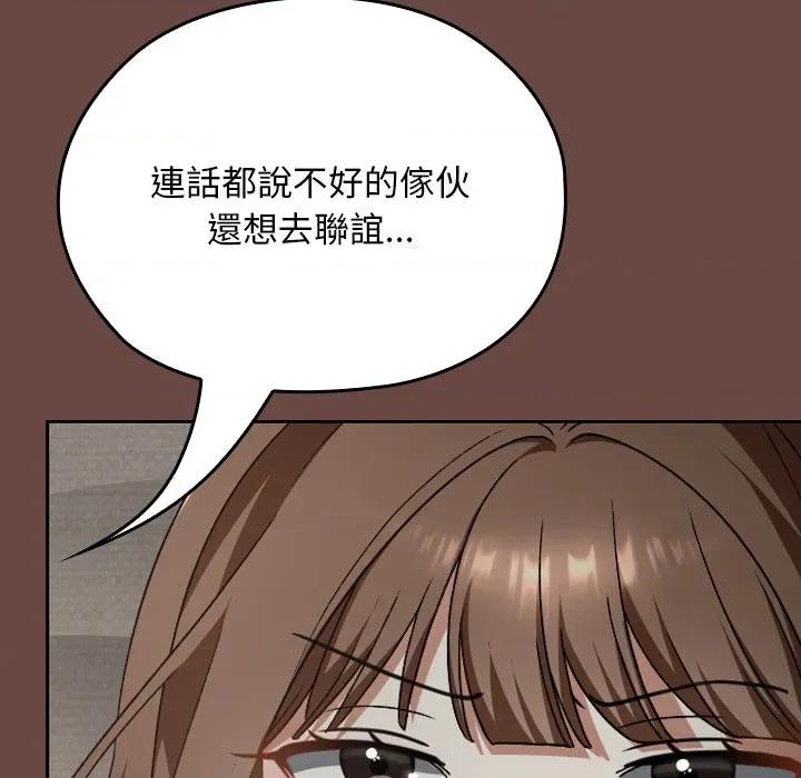校花的双面生活 校花的双面生活-校花的双面生活 第26话 第53页