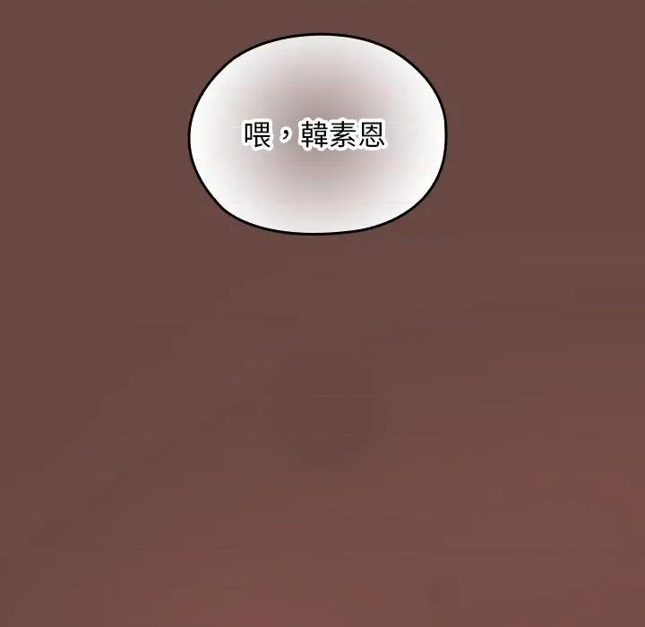 校花的双面生活 校花的双面生活-校花的双面生活 第26话 第59页