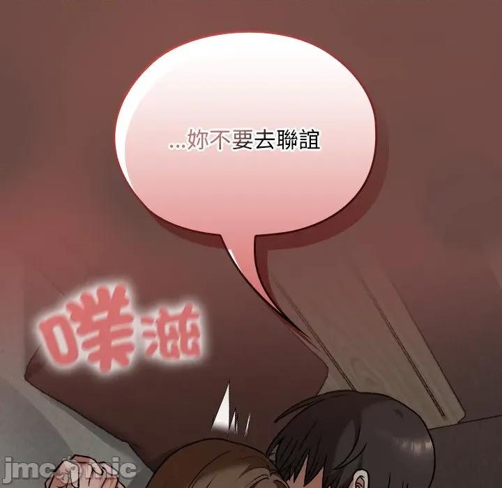 校花的双面生活 校花的双面生活-校花的双面生活 第26话 第60页