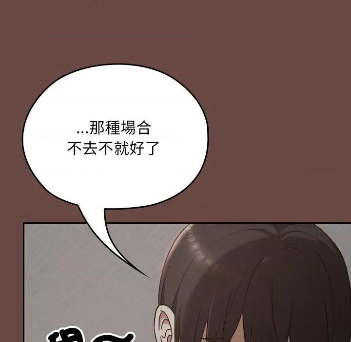 校花的双面生活 校花的双面生活-校花的双面生活 第26话 第63页