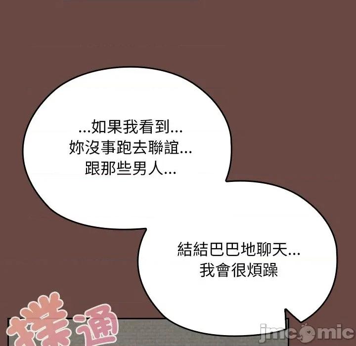 校花的双面生活 校花的双面生活-校花的双面生活 第26话 第65页