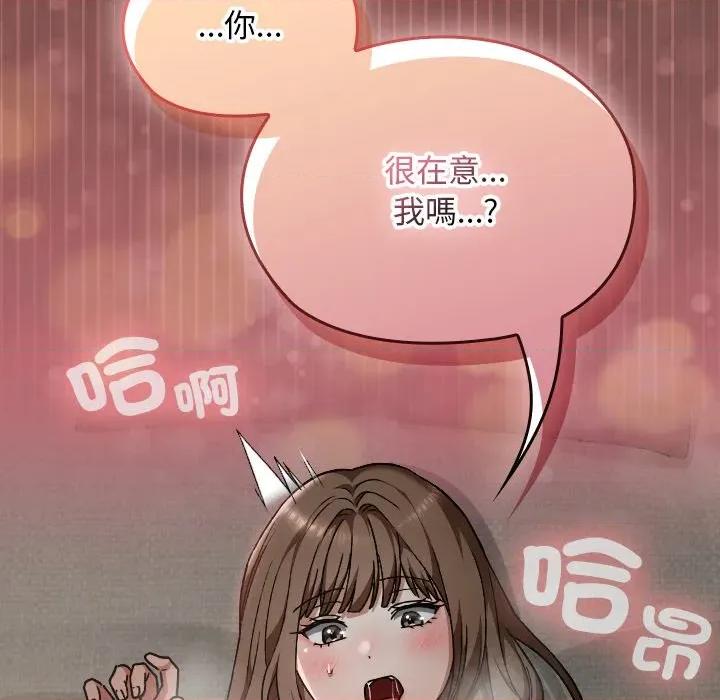 校花的双面生活 校花的双面生活-校花的双面生活 第26话 第74页