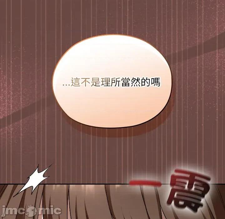 校花的双面生活 校花的双面生活-校花的双面生活 第26话 第80页