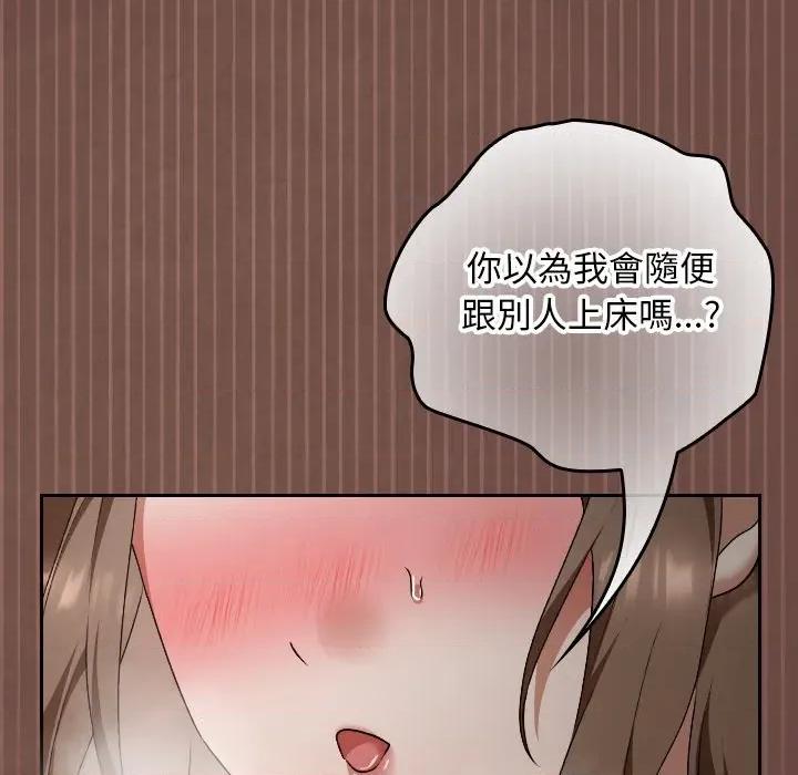校花的双面生活 校花的双面生活-校花的双面生活 第26话 第91页