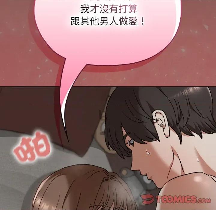 校花的双面生活 校花的双面生活-校花的双面生活 第26话 第93页