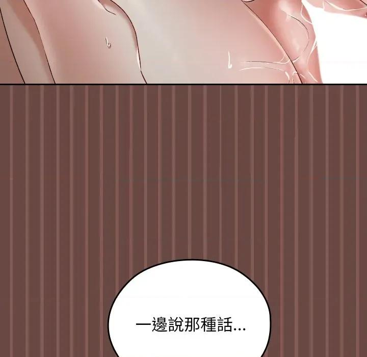 校花的双面生活 校花的双面生活-校花的双面生活 第26话 第109页