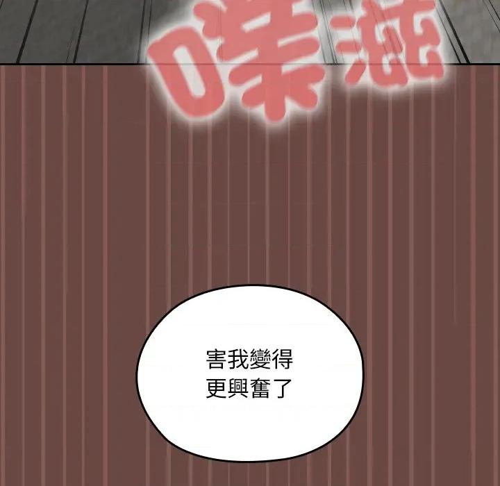 校花的双面生活 校花的双面生活-校花的双面生活 第26话 第118页