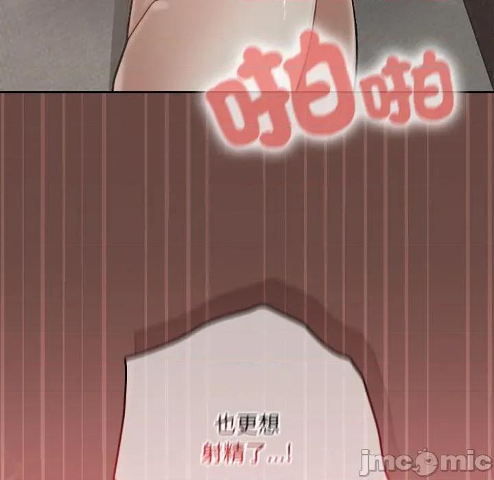 校花的双面生活 校花的双面生活-校花的双面生活 第26话 第120页