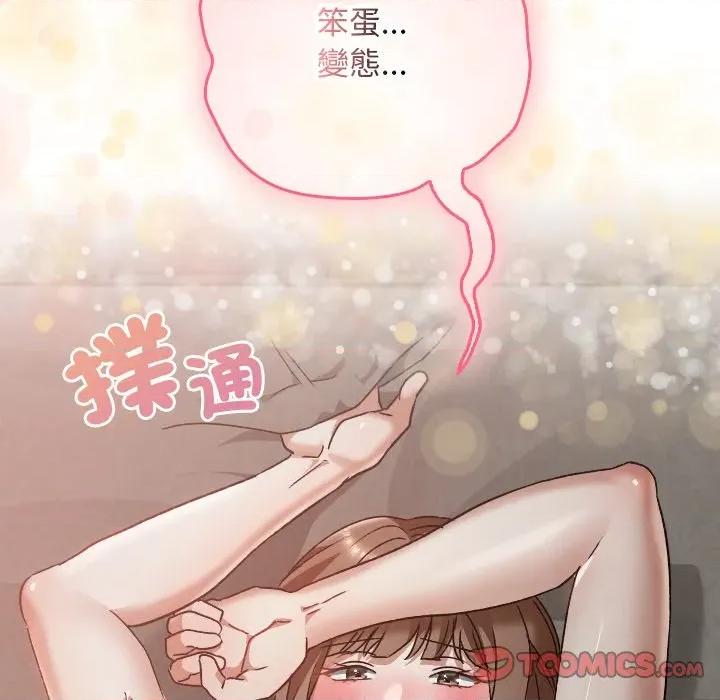 校花的双面生活 校花的双面生活-校花的双面生活 第26话 第129页