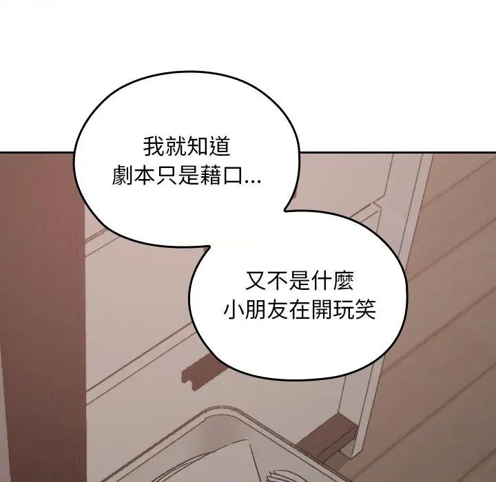校花的双面生活 校花的双面生活-校花的双面生活 第26话 第136页