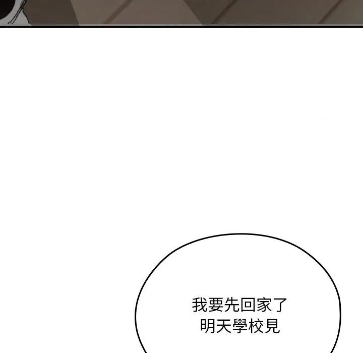 校花的双面生活 校花的双面生活-校花的双面生活 第26话 第138页