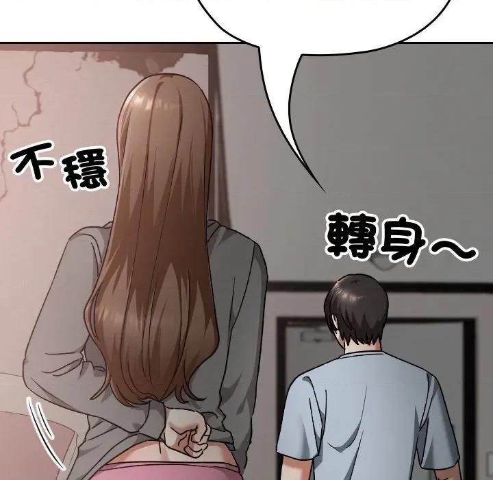 校花的双面生活 校花的双面生活-校花的双面生活 第26话 第139页