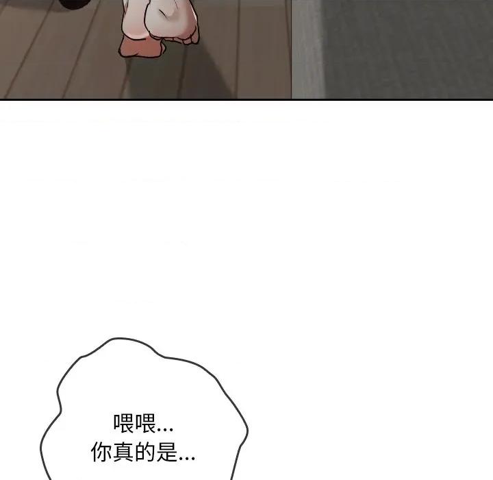 校花的双面生活 校花的双面生活-校花的双面生活 第26话 第141页