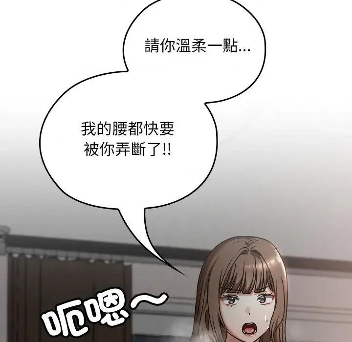 校花的双面生活 校花的双面生活-校花的双面生活 第26话 第144页