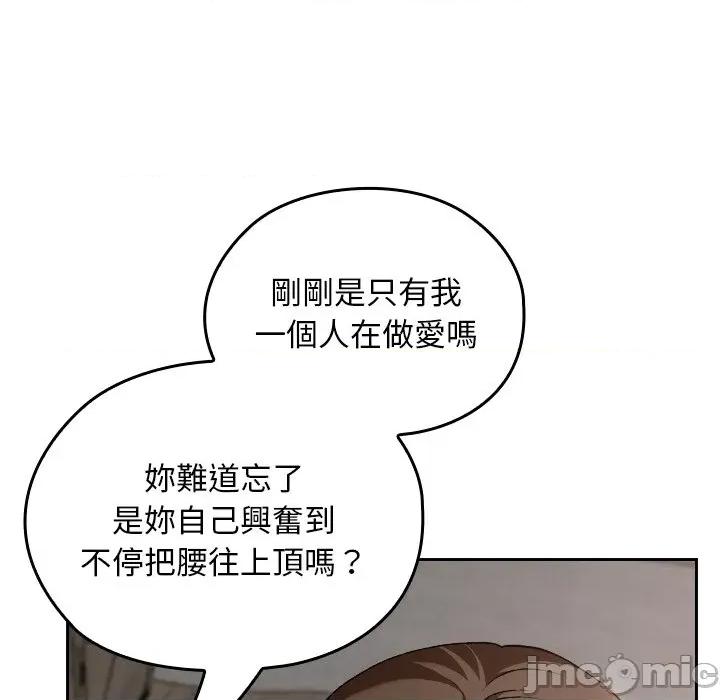校花的双面生活 校花的双面生活-校花的双面生活 第26话 第150页