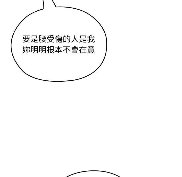 校花的双面生活 校花的双面生活-校花的双面生活 第26话 第152页