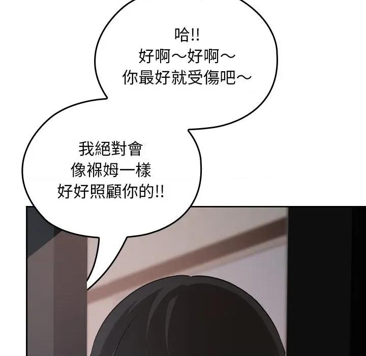 校花的双面生活 校花的双面生活-校花的双面生活 第26话 第153页