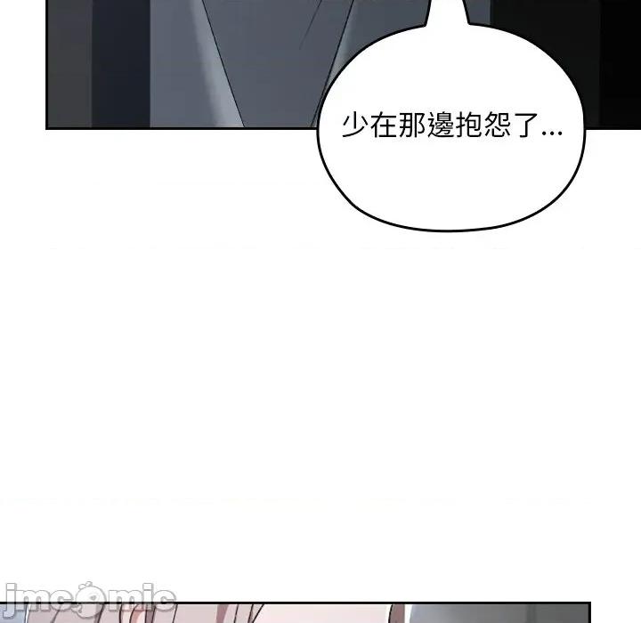 校花的双面生活 校花的双面生活-校花的双面生活 第26话 第155页