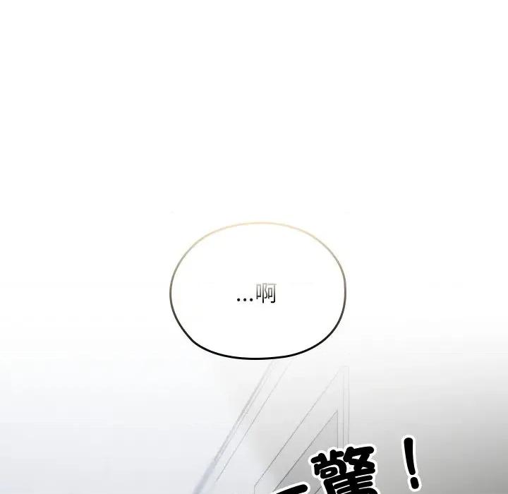校花的双面生活 校花的双面生活-校花的双面生活 第26话 第157页
