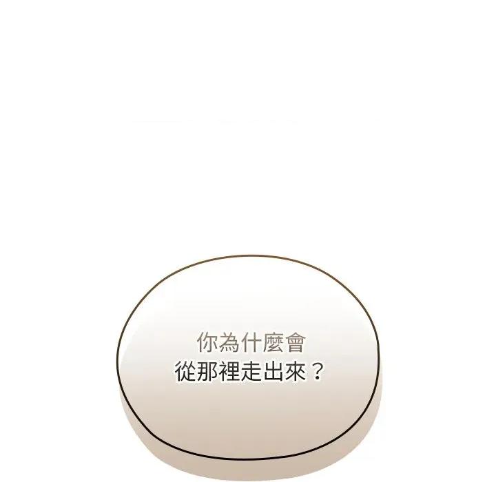 校花的双面生活 校花的双面生活-校花的双面生活 第26话 第162页