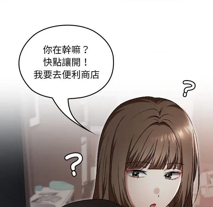 校花的双面生活 校花的双面生活-校花的双面生活 第26话 第163页