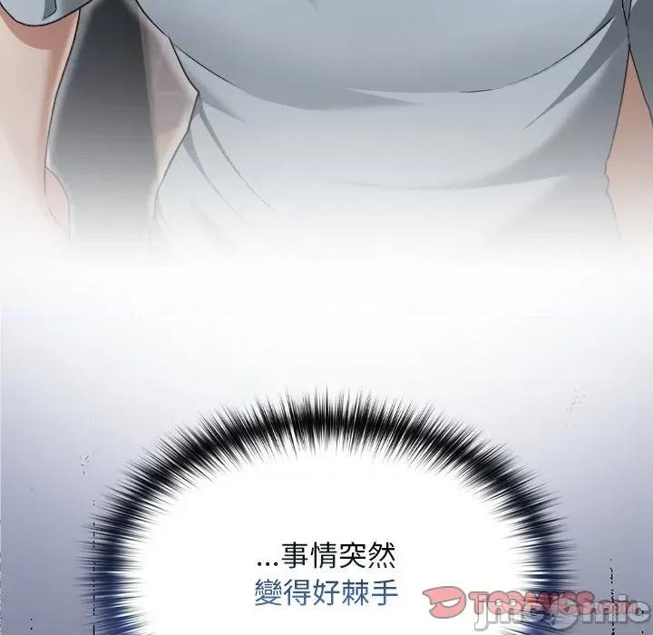 校花的双面生活 校花的双面生活-校花的双面生活 第26话 第165页
