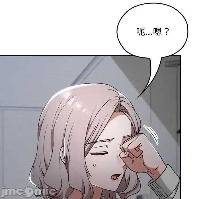 校花的双面生活 校花的双面生活-校花的双面生活 第27话 第5页