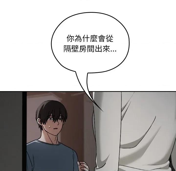 校花的双面生活 校花的双面生活-校花的双面生活 第27话 第7页