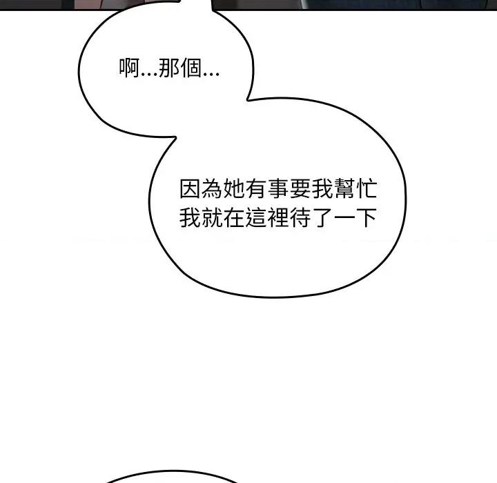 校花的双面生活 校花的双面生活-校花的双面生活 第27话 第9页