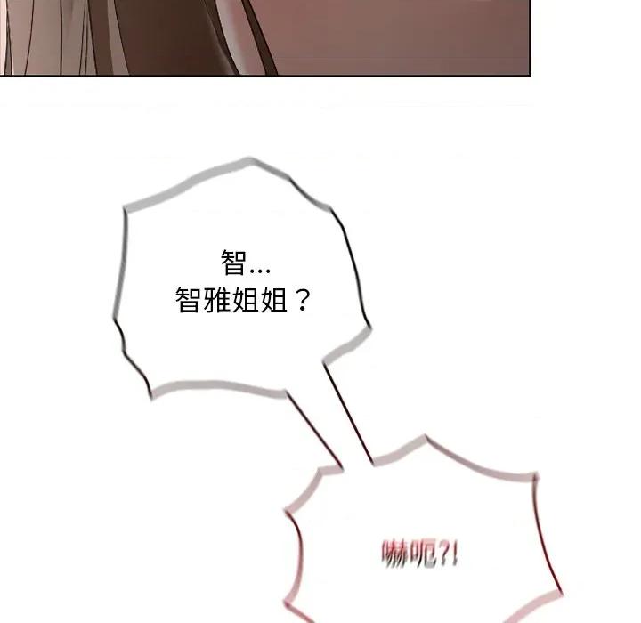 校花的双面生活 校花的双面生活-校花的双面生活 第27话 第13页