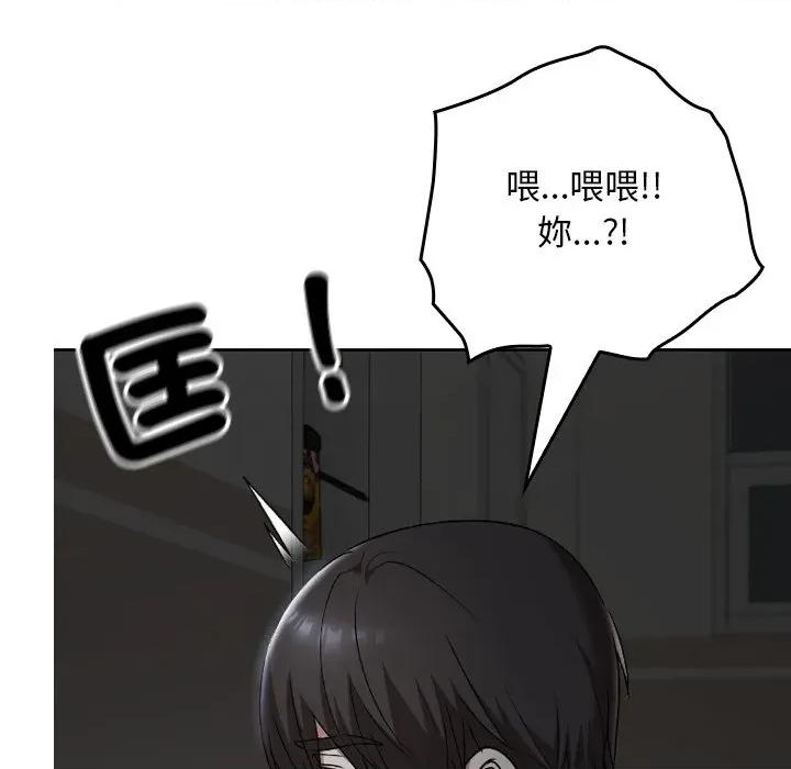 校花的双面生活 校花的双面生活-校花的双面生活 第27话 第23页