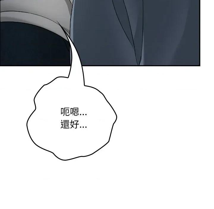 校花的双面生活 校花的双面生活-校花的双面生活 第27话 第27页
